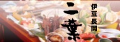 二葉旅館