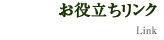 富士箱根おすすめ施設